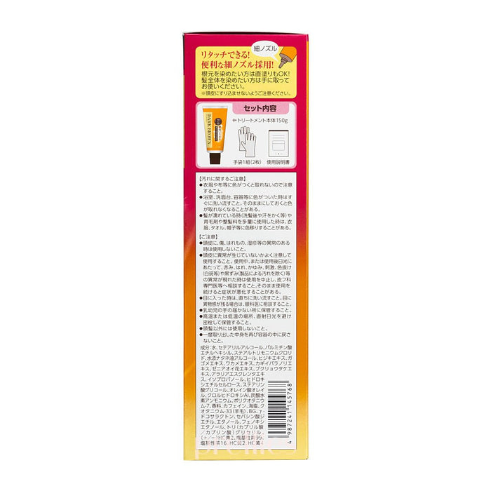 50 Megumi Hair Colorant 150g (Dark Brown) (145768)