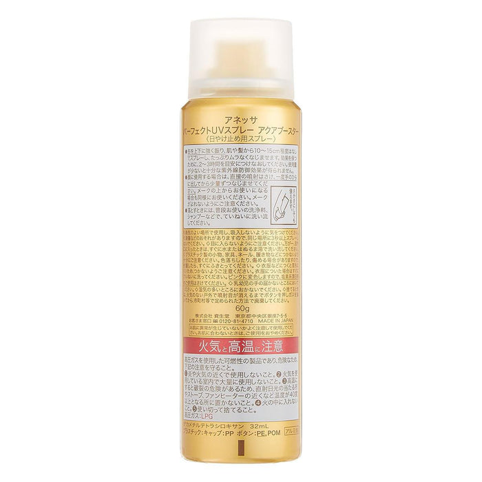 ANESSA Perfect UV Spray Sunscreen SPF50+ PA++++