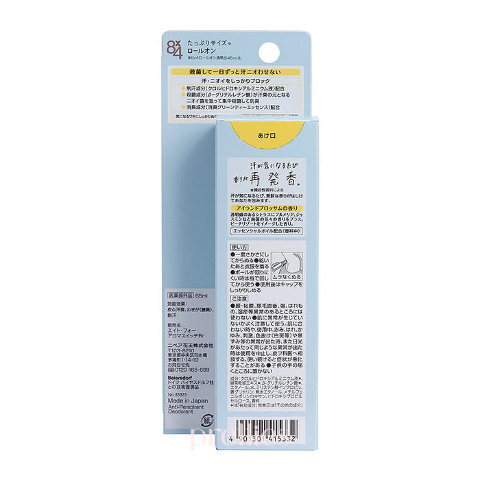 KAO 8x4 Aroma Switch Fragrant Deodorant Roll-On 65ml (Island Blossom - Blue)