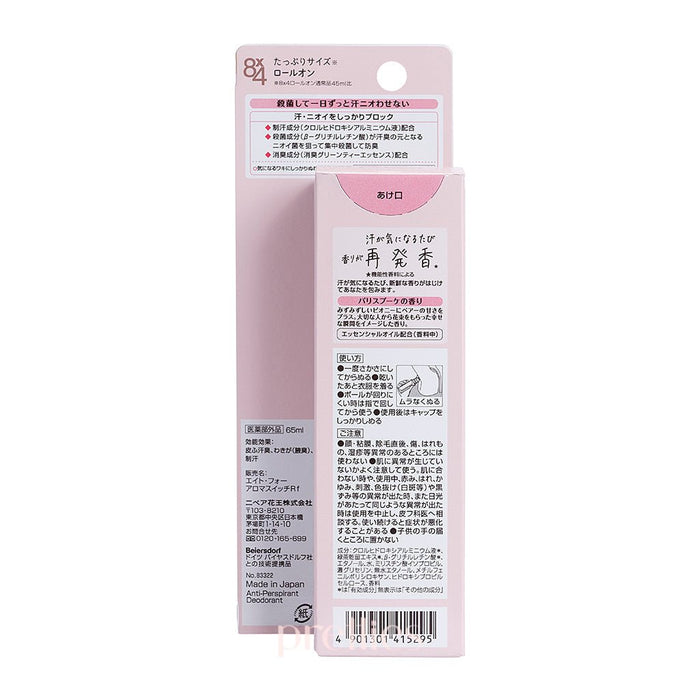 KAO 8x4 Aroma Switch Fragrant Deodorant Roll-On 65ml (Paris Bouquet - Pink)