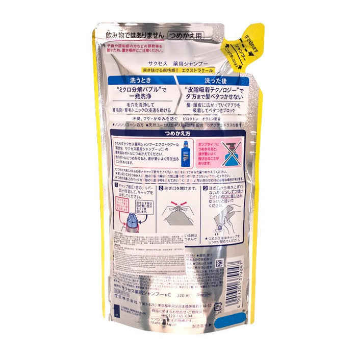 KAO Success Shampoo Extra Cool (Refill) 320ml