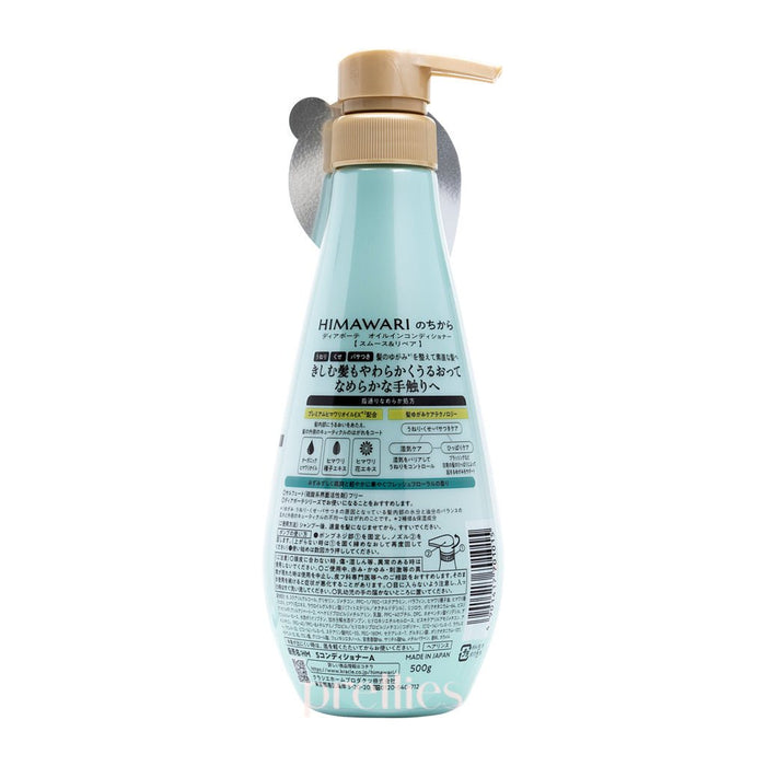 Kracie HIMAWARI Sunflower Oil Smooth & Repair Conditioner 500g