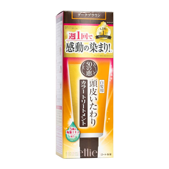 50 Megumi Hair Colorant 150g (Dark Brown) (145768)