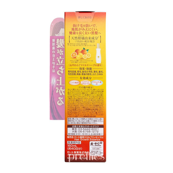 50 Megumi Hair Revitalizing Essence 160ml (Japan Version) x2 (135110)