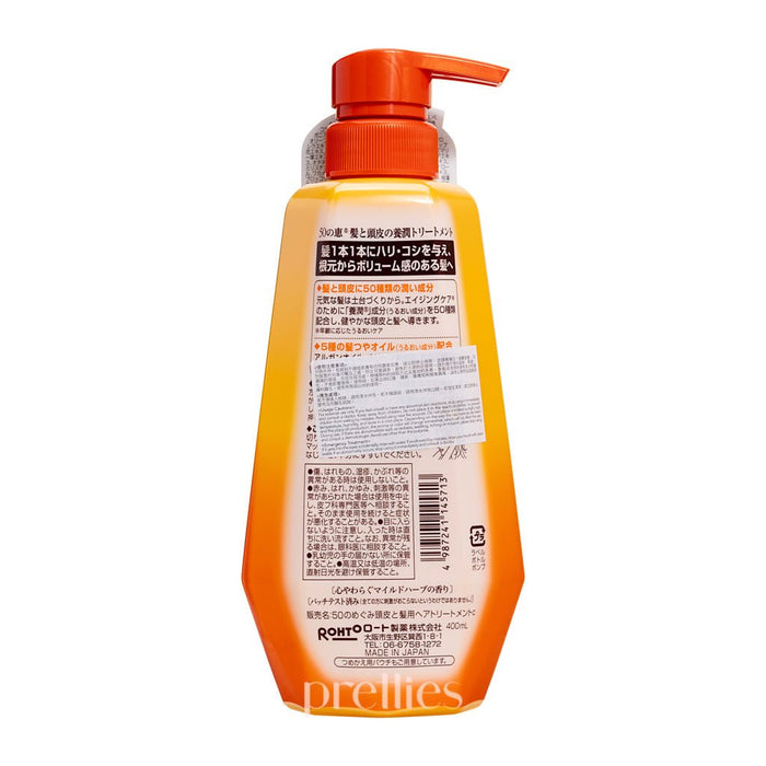 50 Megumi Volume Conditioner Moist 400ml (145713)