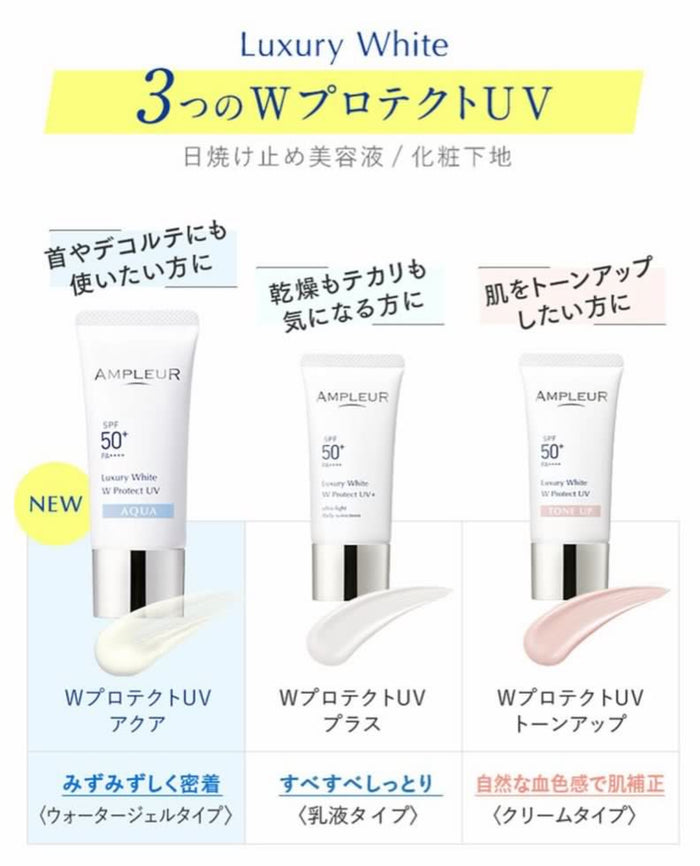 Ampleur 水潤版防曬 AQUA Luxury White W Protect UV  SPF50+PA++++