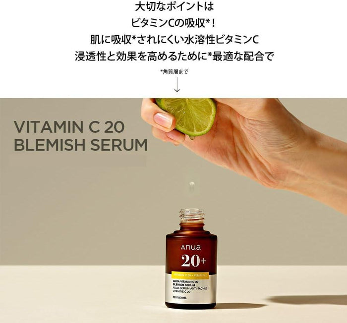 ANUA Green Lemon Vitamin C Blemish Serum 20 mL