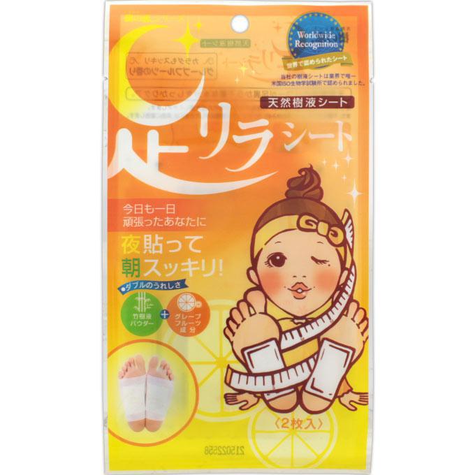 Ashirira Foot Sheet Grapefruit