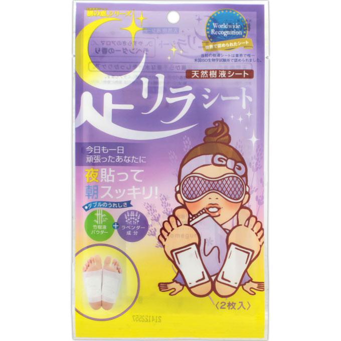 Ashirira Foot Sheet Lavender