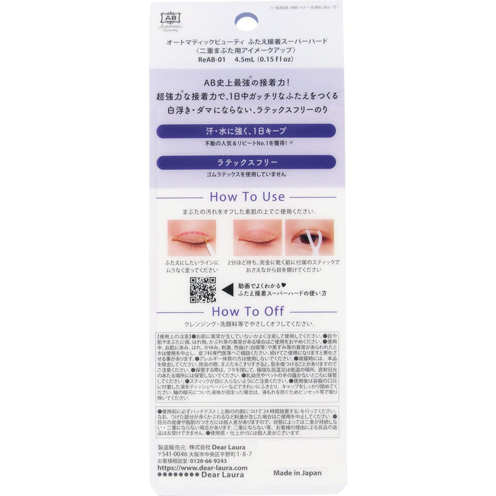 Automatic Beauty Double Eyelid Liquid 4.5 mL