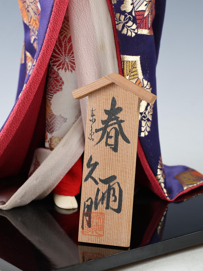 Beautiful Vintage Japanese GEISHA Doll -Traditional Percussion- Sukiyo Doll 54cm