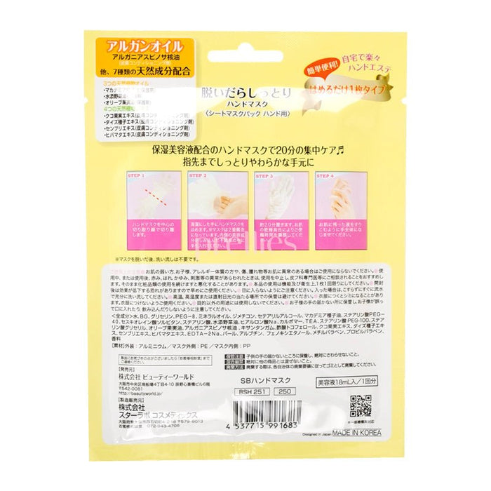 Beauty World Lucky Trendy Moisturizing Hand Mask 18ml (991683)