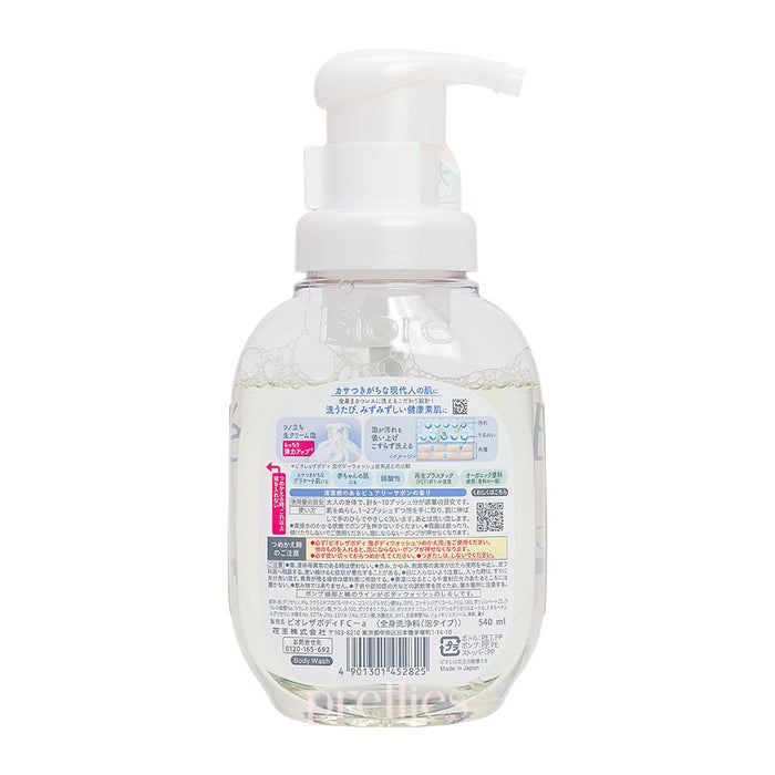 BIORE Biore U The Body Form Wash (Pump) 540ml (Blue) (452825) - Pretties.com.hk