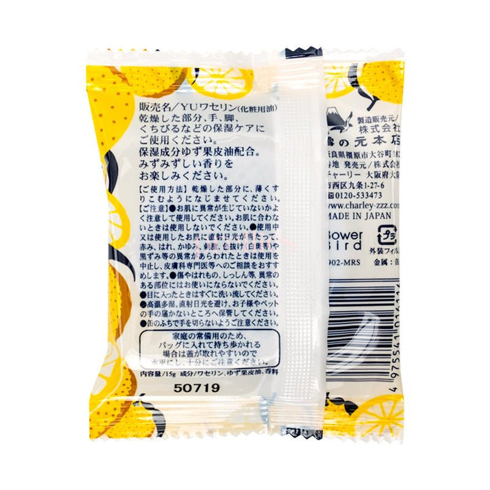 CHARLEY Yuzu Vaseline 15g