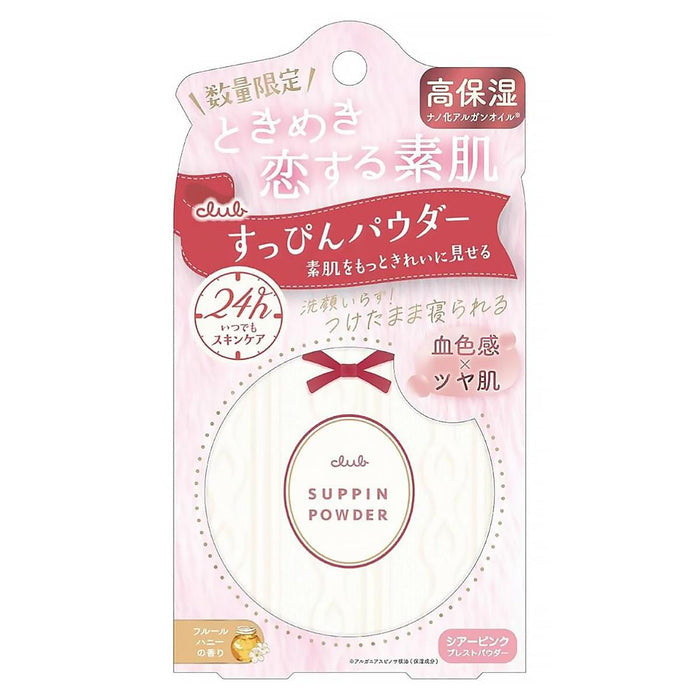 CLUB Suppin Pressed Powder