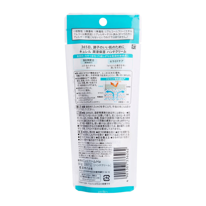 Curel Moisture Hand Cream 50g