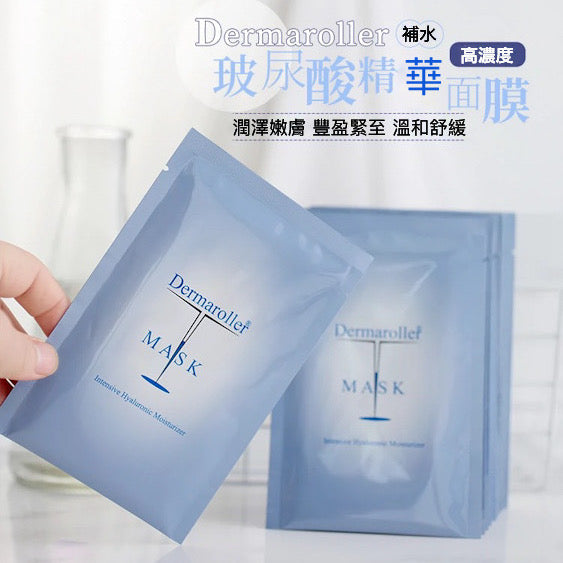 Dermaroller 玻尿酸面膜10片IntensiveHyaluronic Moisturizer MASK 蠶絲面膜十片裝