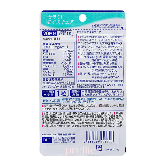 DHC Ceramide Moisture (20 days 20 capsules)