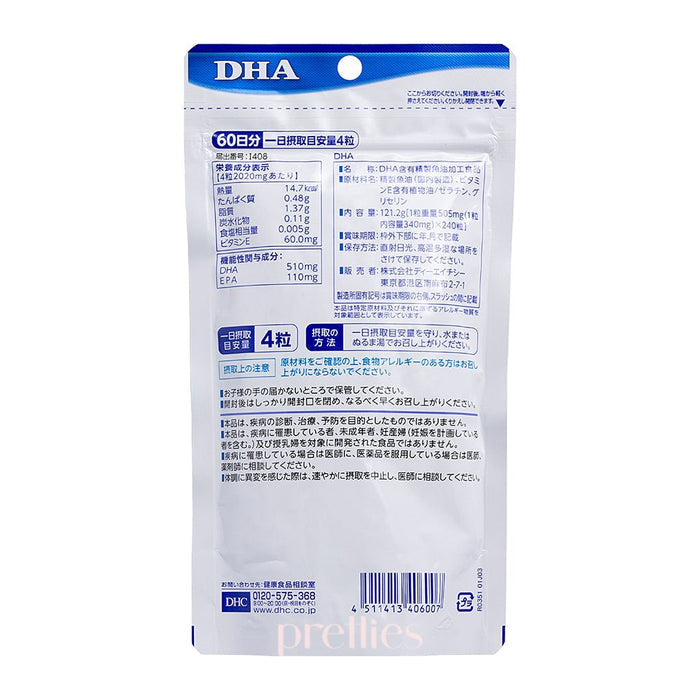 DHC DHA Supplement (60 days 240 grains)