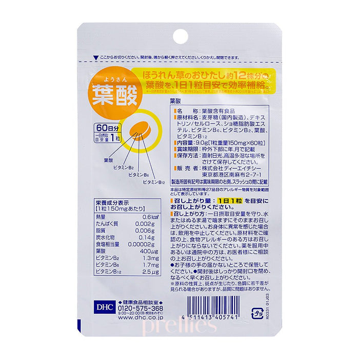 DHC Folic Acid Supplement (60 days 60 capsules)