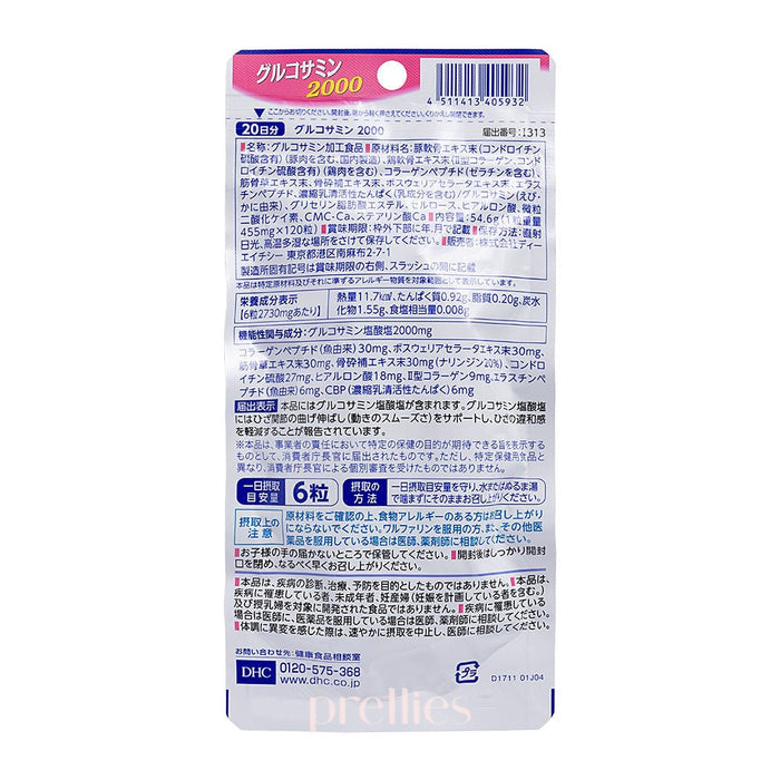 DHC Glucosamine 2000 Supplement (20 days 120 capsules)