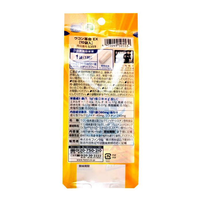 Fancl Turmeric Revolution EX (10 capsules)