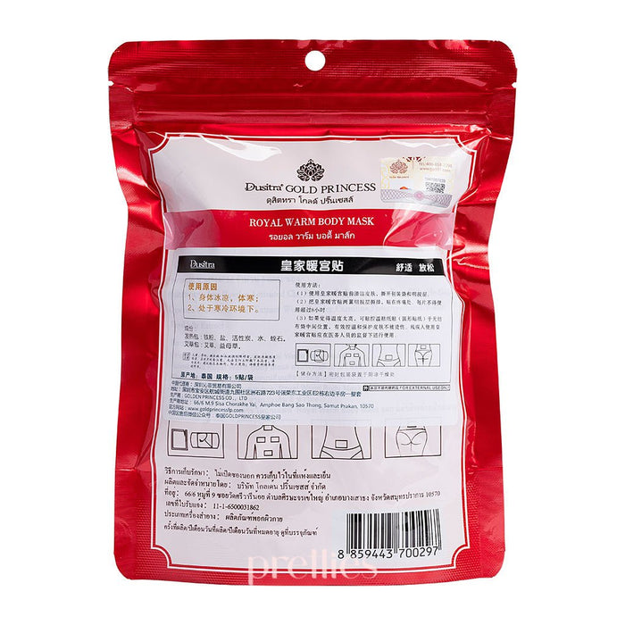 Gold Princess Gold Princess Royal Warm Body Patch (5/pack) Red x6packs