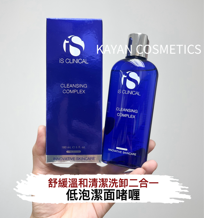 is Clinical 低泡潔面啫喱 is Clinical 180ml CLEANSINGCOMPLEX