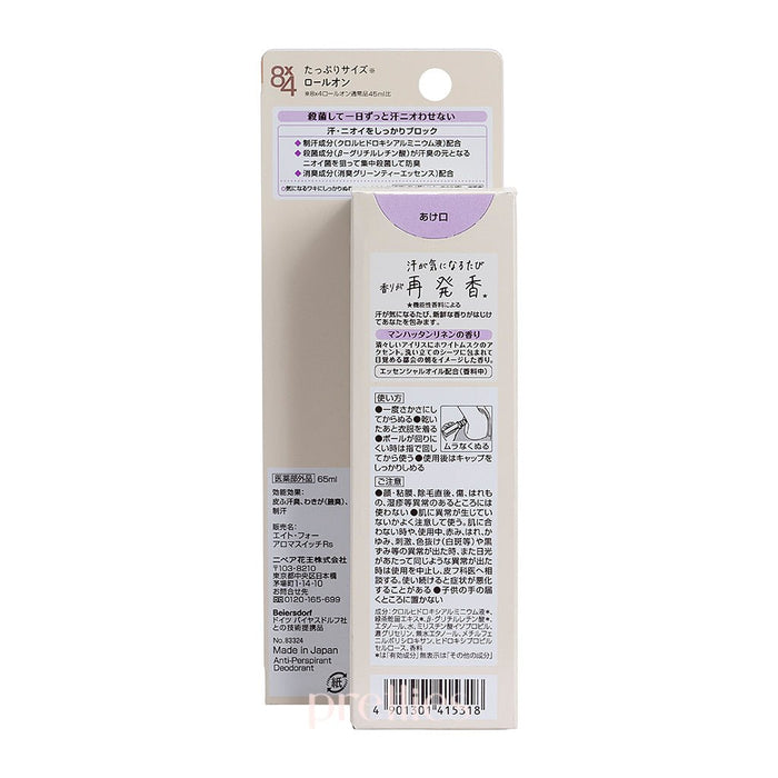 KAO 8x4 Aroma Switch Fragrant Deodorant Roll-On 65ml (Manhattan Linen - Yellow)