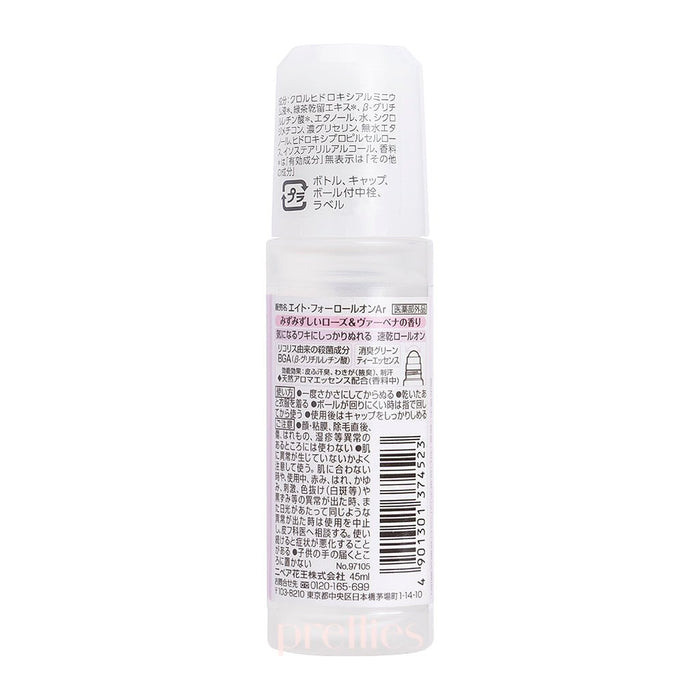 KAO 8x4 Deodorant Roll-On (Rose & Verbena - Pink) 45ml