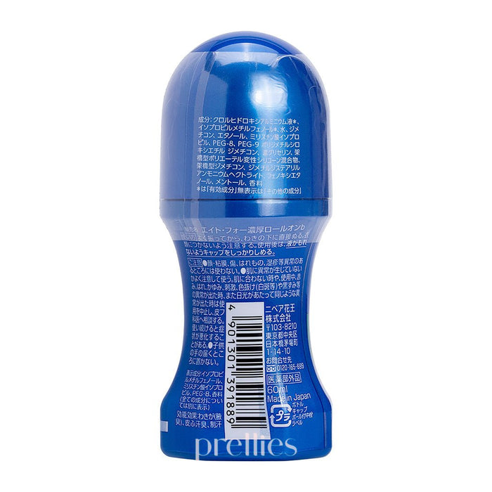 KAO 8x4 Men Rich Deodorant Roll-On (Citrus) 60ml