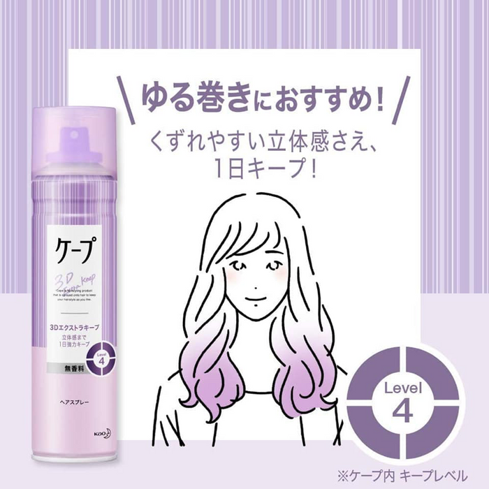 Kao CAPE by Liese 3D Extra Keep Hairspray 180 g