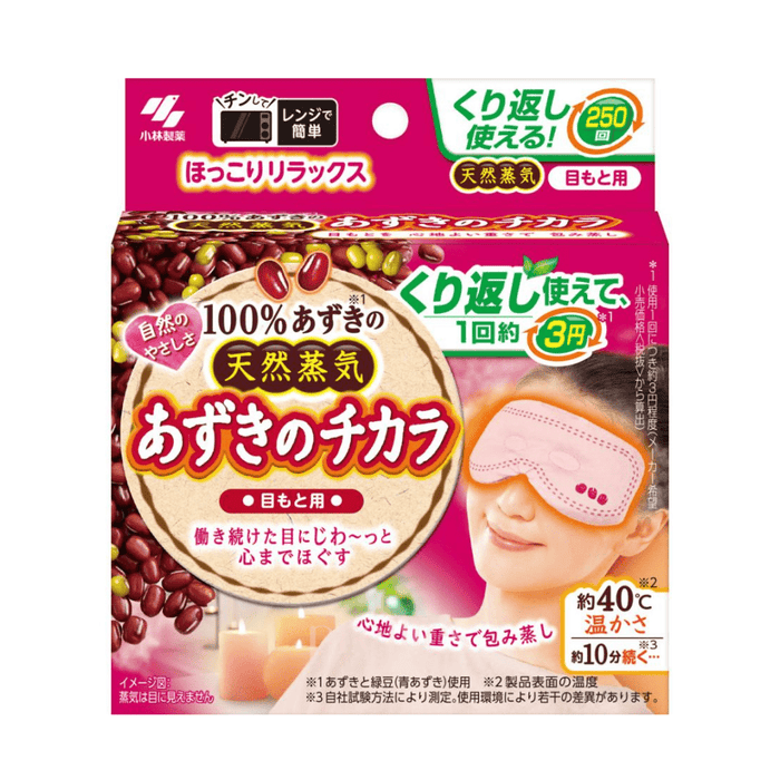 KIRIBAI Reusable Steam Eye Pillow (603981)