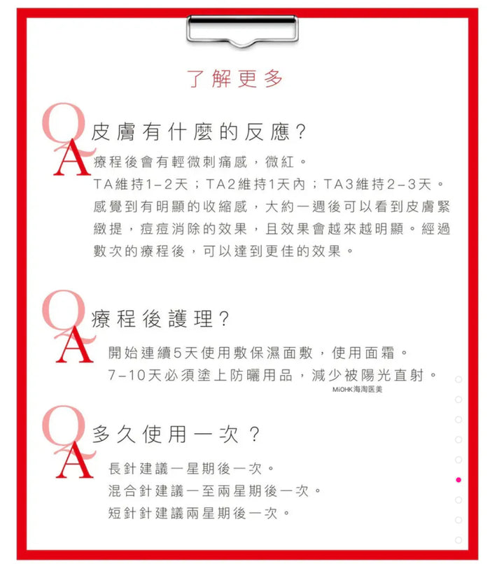 Lipodermis ta ta2 ta3 海藻矽針 一盒6組共12支