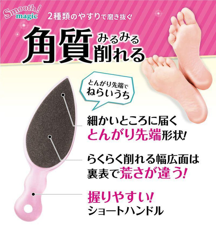 Lucky Trendy Beauty World Foot File（Light Pink）