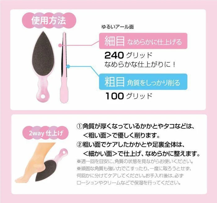 Lucky Trendy Beauty World Foot File（Light Pink）