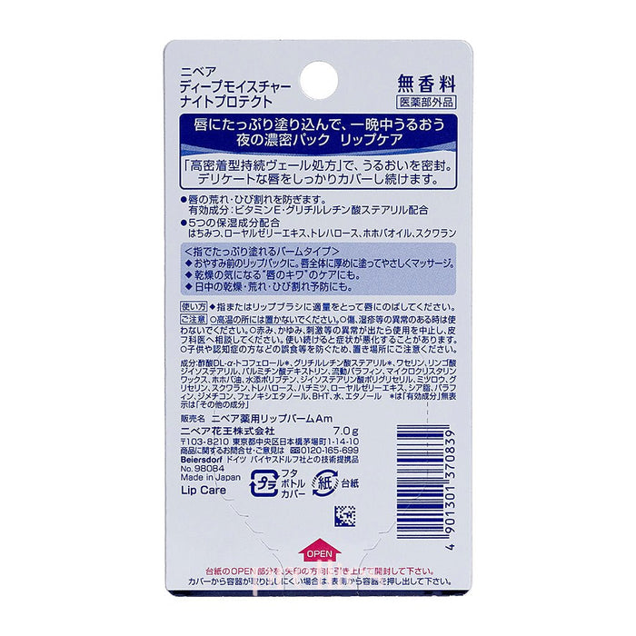 NIVEA Deep Moisture Night Protect Lip Cream (Unscented) 7g
