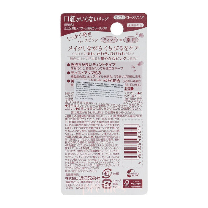 OMI Brotherhood Mentum Tint Lip Stick 3.5g (Rose Pink)