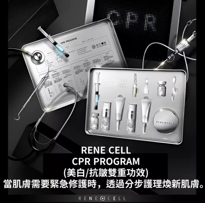 Rene-Cell CPR 密集細胞再生護理套盒