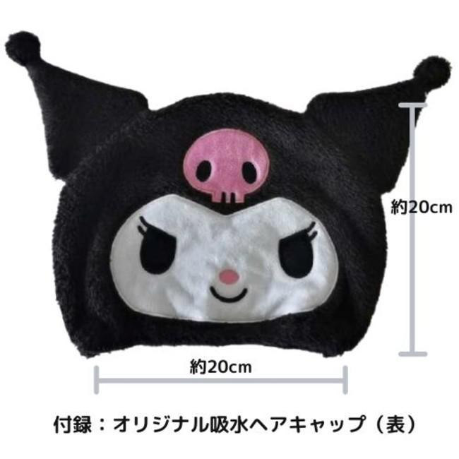 Kuromi
