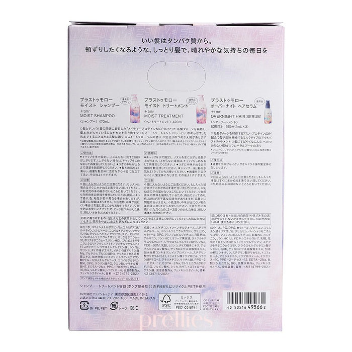 Shiseido Fine Today +tmr Moist Shampoo & Treatment Limited Set (470mlx2 + 3ml Overnight Hair Serum)