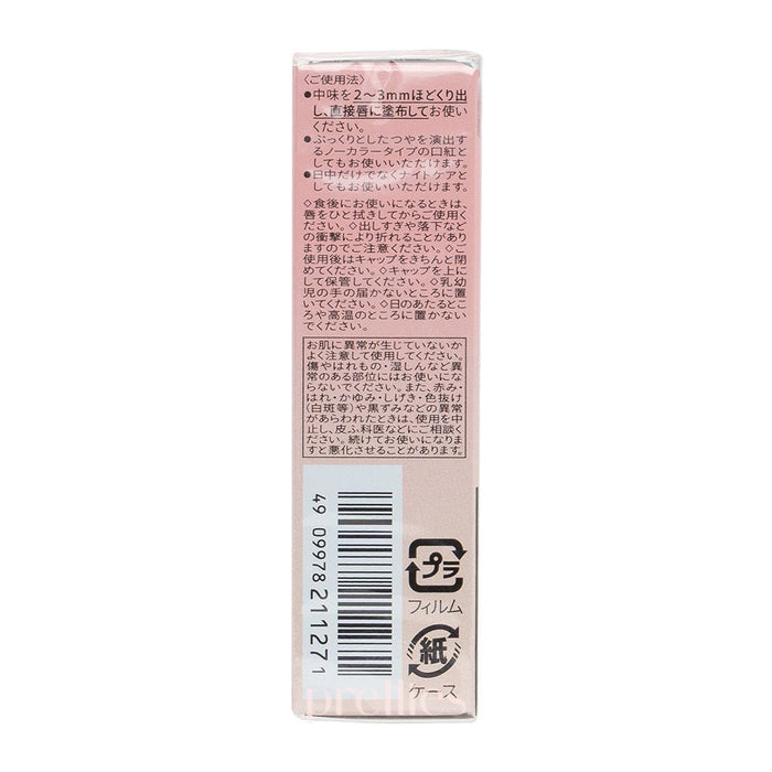 Shiseido MAQuillAGE Dramatic Essence Lip Care 3.8g