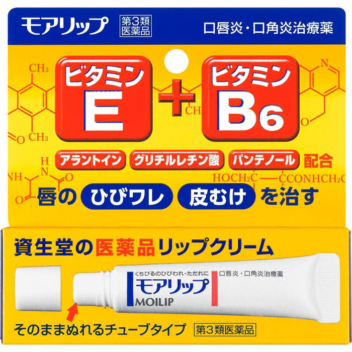 SHISEIDO Pharmaceutical Molip Vitamin E & B6 Lip Cream 8g