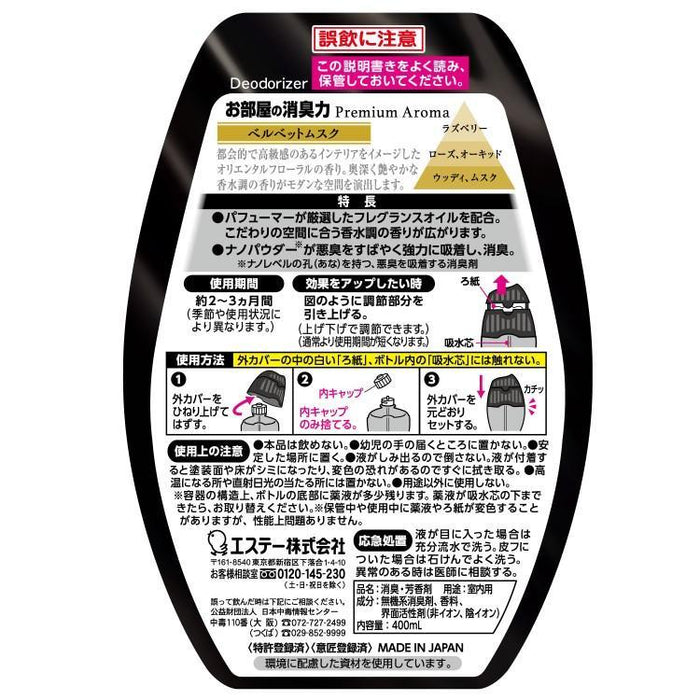 S.T.Corporation Shoshu-Riki Premium For Room 400 mL