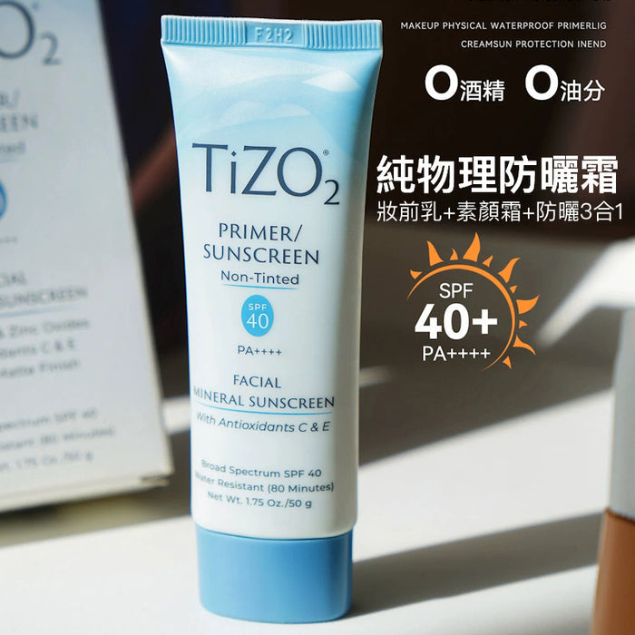 Tizo2 物理防曬霜 SPF40防紫外線隔離 50g PRIMER /SUNSCREEN Non-Tinted FACIAL MINERAL SUNSCREEN