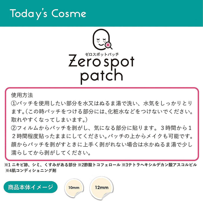 Today's Cosme Zero Spot Patch 54 patches