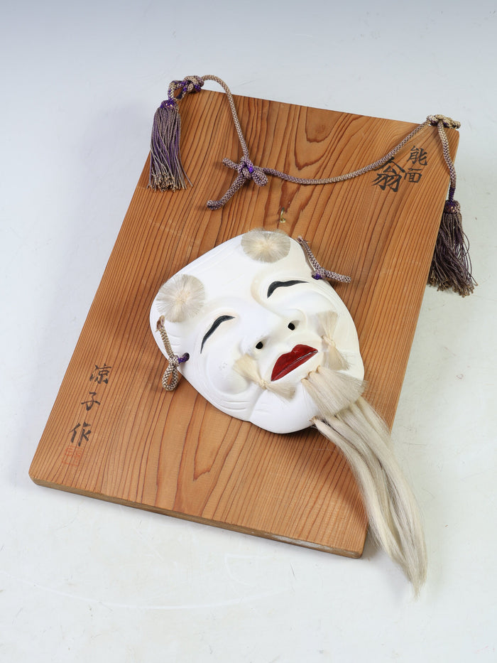 Vintage Japanese Ceramic Noh Mask  Okina, Showa Era