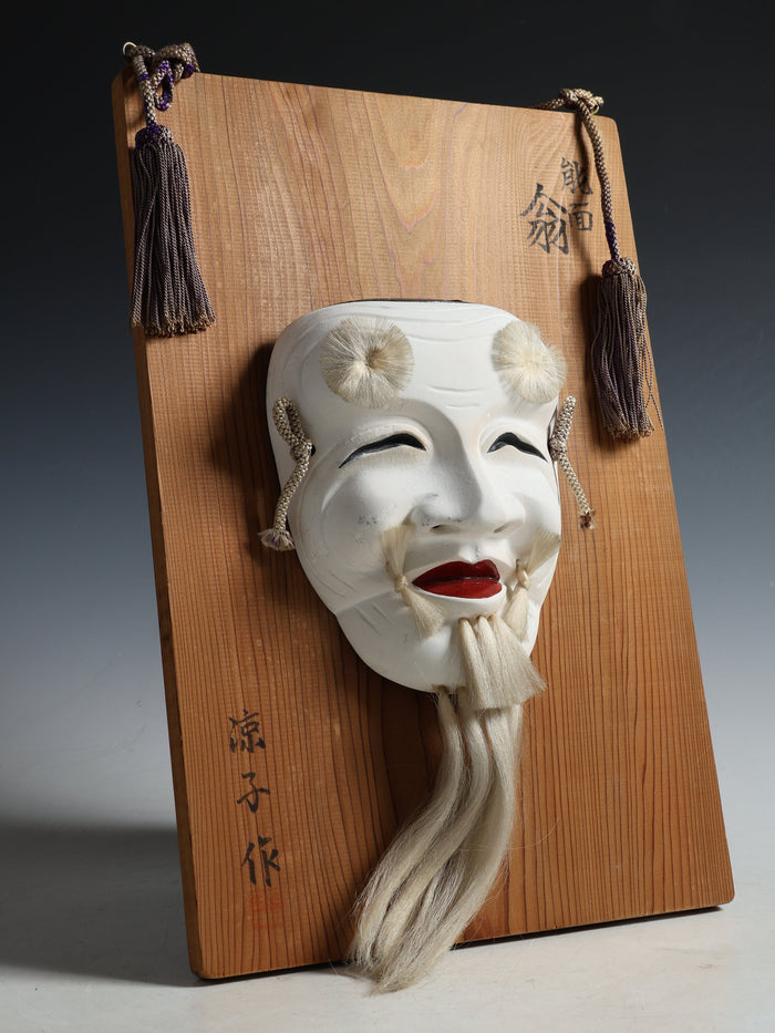 Vintage Japanese Ceramic Noh Mask  Okina, Showa Era