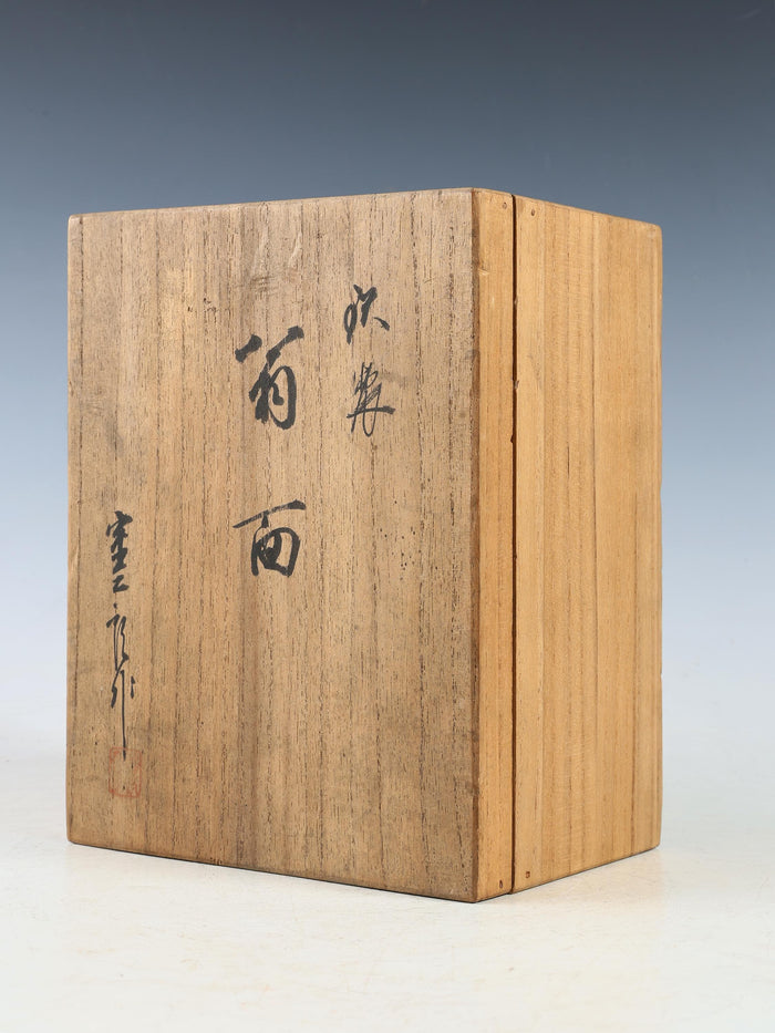 Vintage Japanese Iron Noh Mask  Okina with Wooden Box, Early Showa