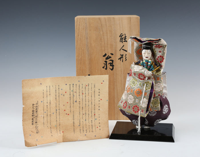 Vintage Japanese Noh Dancer Doll -Okina- Nijyo Product Tsushima